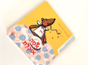 Arapça Yönetim Kurulu Kitabı
